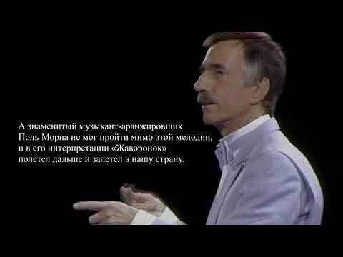 Видео: А. Рамирес "Паломничество" - П. Мориа "Жаворонок"