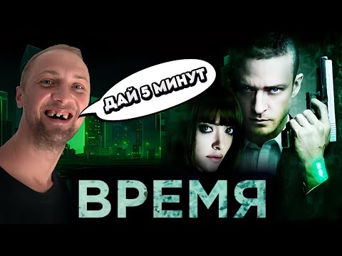 Видео: ЗУБАРЕВ СМОТРИТ « ВРЕМЯ »  РЕАКЦИЯ
