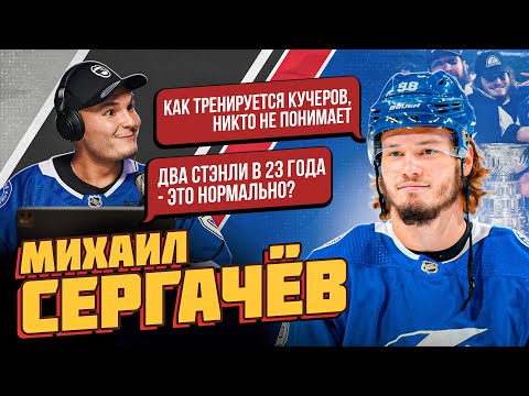 Видео: СЕРГАЧЕВ: СЕКРЕТ ТАМПЫ и КУЧЕРОВА/ ЛУЧШЕЕ ПИВО /СКОЛЬКО СТОИТ ПОСТ В ИНСТАГРАМ/ТРЕНЕР ЗА 30.000$