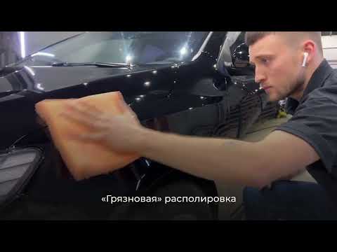 Видео: Видеоинструкция для набора Quartz Master Detailing