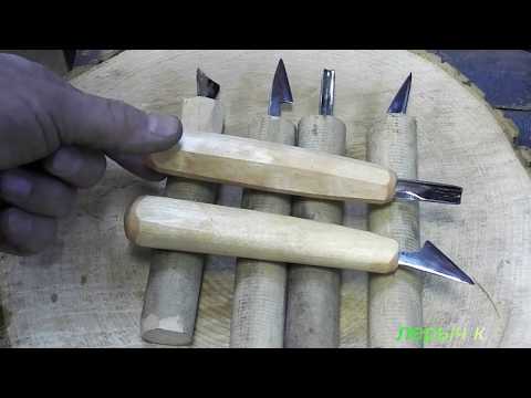 Видео: РЕЗЦЫ по дереву из креплений лыжных ботинок( сталь)