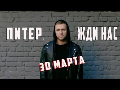 Видео: Соколовский влог: Репетируем перед концертом в Питере