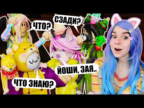 Видео: Я НАЗВАЛА ЙОШИ ЗАЕЙ?! Roblox Spider