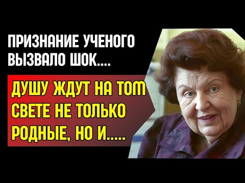 Видео: БЕХТЕРЕВА. СЛУЧАЙ ФИЗИКА ЕФРЕМОВА. 7 минут за ГРАНЬЮ ЖИЗНИ