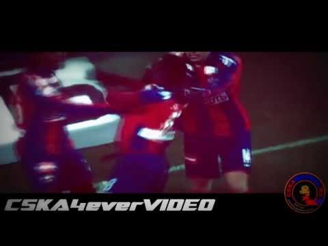 Видео: Запомни за кого болею я - ЦСКА Москва!