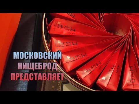 Видео: Обогащаюсь на мусорках Москвы.  Много  хабара  и  куча ништяков.  н. 84