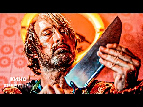 Видео: Поймать монстра🔥💥Русский трейлер (Субтитры, 4К, 2025) Ужасы, триллер, драма