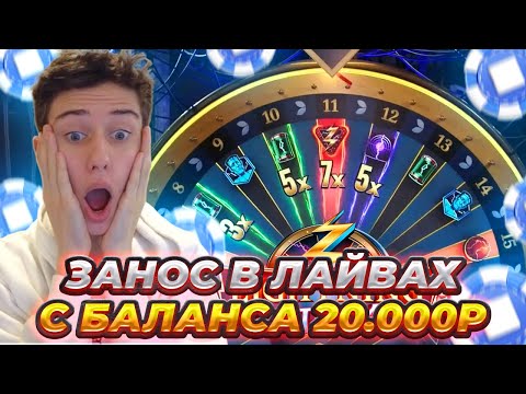 Видео: ЗАНОШУ В LIGHTING STORM С 20К! ПОЙМАЛ БОНУСКИ ПОД ИКСОМ! НЕ ЗАБЫЛ ПРО CRAZY TIME!