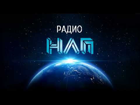 Видео: РАДИО НЛП - Как врет каждый из психотипов