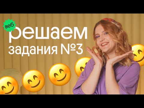 Видео: Решаем задания 3 из ЕГЭ по ХИМИИ | МНОГО ПРАКТИКИ