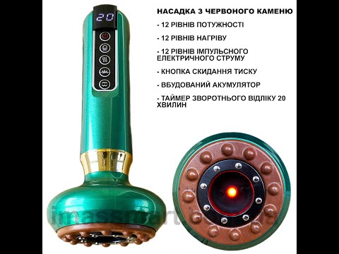 Видео: Вакуумный массажер для тела с инфракрасным подогревом и микротоками