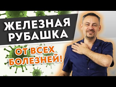 Видео: Практика от всех болезней! || Прохлопывания «Железная рубашка»