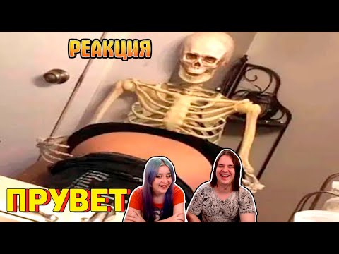 Видео: РЕАКЦИЯ НА Я РЖАЛ ДО СЛЕЗ 😂 ЗАСМЕЯЛСЯ ПОДПИСАЛСЯ | ТЕСТ НА ПСИХИКУ лютые приколы 2021