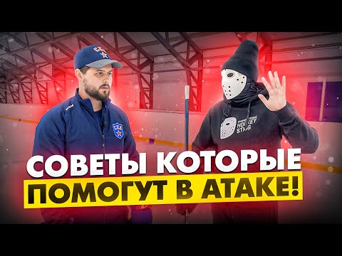 Видео: Советы, которые помогут ВСЕМ защитникам!