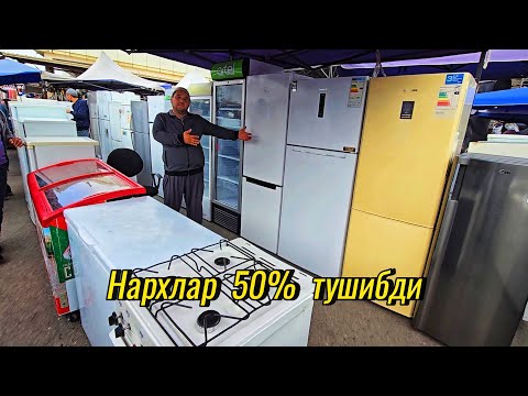 Видео: Эски бозорда: 50% га арзонлаган Холодильниклар, Маиший техникалар. #универсал_мавзу