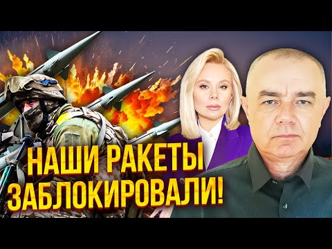 Видео: 💥СВИТАН: ФЛАМИНГО УНИЧТОЖИЛИ! Мы ПРОВАЛИЛИ удар по Москве. Прилетов НОЛЬ. Покровск спасать НЕКОМУ