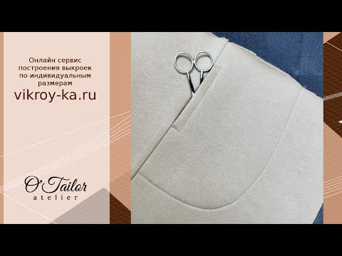 Видео: Карман в шве. Один из способов обработки.