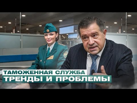 Видео: Интервью с легендой таможенной службы | Леонид Лозбенко