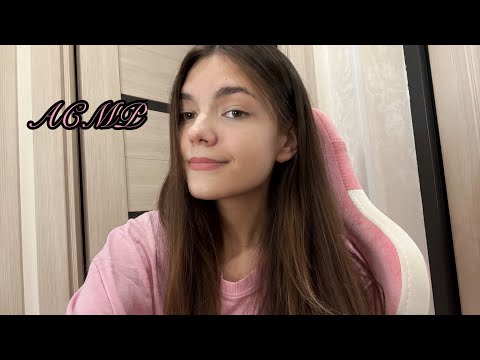 Видео: АСМР 🩷 триггеры с игрушками моей сестры 👐🏻