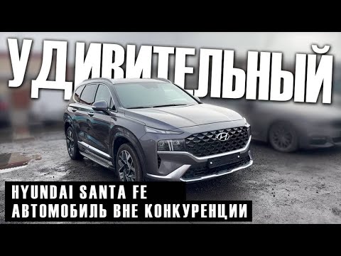 Видео: Hyundai Santa Fe 2021 с корейского рынка | Обзор редкой комплектации "Каллиграфия"