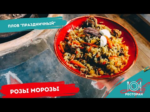 Видео: Любинский.LIFE/Ресторан/Розы Морозы/19.06.2020