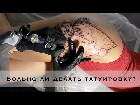 Видео: Больно ли делать тату? Отвечают во время нанесения татуировки клиенты  KOT Tattoo Studio