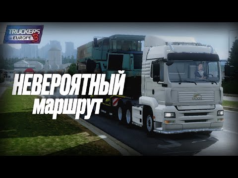 Видео: НЕВЕРОЯТНЫЙ маршрут: тяжелый груз там, где нет дорог