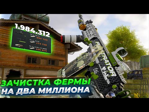 Видео: ВЗЯЛ FAL И ПОШЕЛ НА ФЕРМУ ЗАПРЕТНУЮ — Arena Breakout