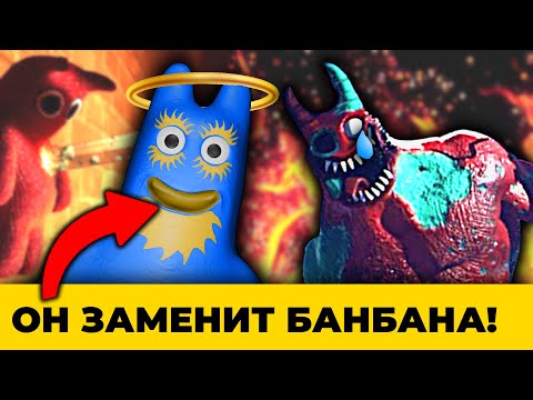 Видео: Почему заперли Фламбо   сюжет Garten of Banban 0