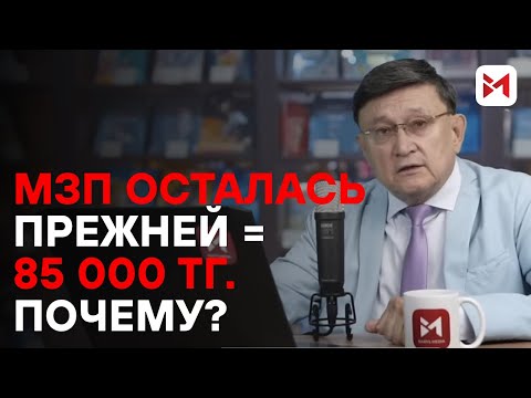 Видео: На сколько вырастут пенсии к 2025 году в Казахстане?