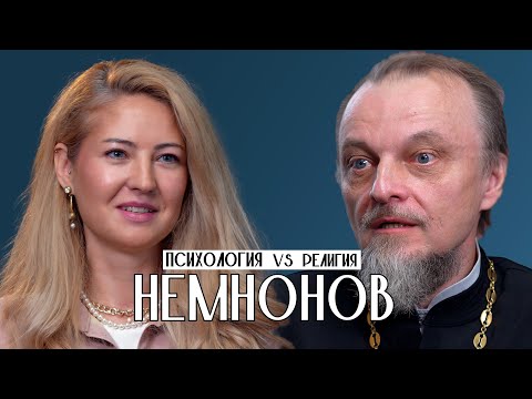 Видео: О сотворении мира, эволюции, Юнге, соционике и разводах | Михаил Немнонов