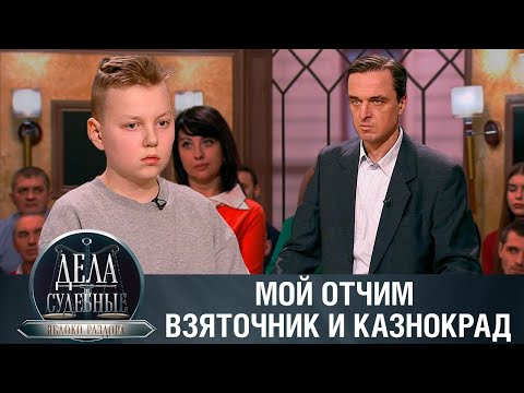 Видео: Дела судебные с Алисой Туровой. Яблоко раздора. Эфир от 21.02.24