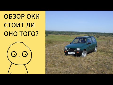 Видео: НЕ ПОКУПАЙ ОКУ ЗА 90К, ПОКА НЕ ПОСМОТРИШЬ ЭТО!