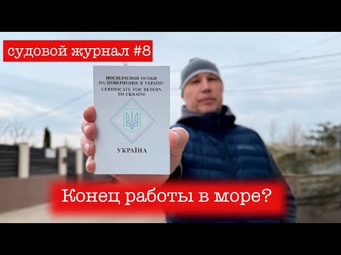 Видео: Всё пропало. Потерял ПАСПОРТ в самолёте