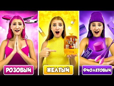 Видео: СКУПАЮ ВСЁ ЧТО ХОЧУ по ЦВЕТАМ на время || 24 ЧАСА || Мисс Николь