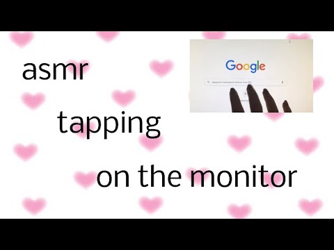 Видео: 💗асмр таппинг по монитору, без слов💗/ 💗asmr tapping on the monitor, no talking💗