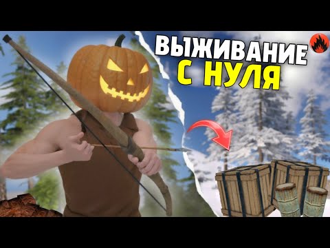 Видео: ВЫЖИВАНИЕ С НУЛЯ ! СОЛО ВАЙП в Oxide: Survival island