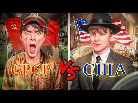 Видео: Як вижити СССР? Лайфгаки РАДЯНСЬКИХ людей! — ТУМАЗАР