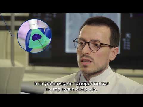 Видео: Доц. д-р Александар Ѓорески - Интервентна радиологија 2