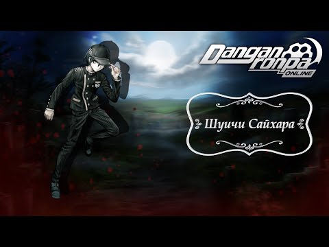Видео: Приватная игра 03.09.23| Шуичи Сайхара