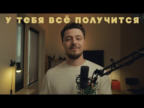 Видео: Как начать снимать.