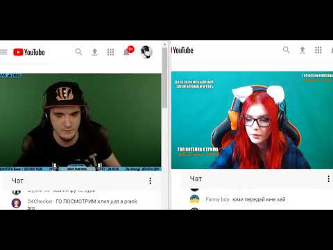 Видео: ЮМИЛИЯ И МАЙНИ РЕШАЮТ КОНФЛИКТ НА СТРИМЕ.