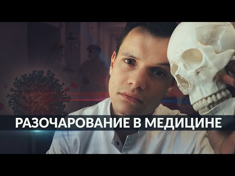 Видео: Я НЕ СМОГУ РАБОТАТЬ ВРАЧОМ 100%