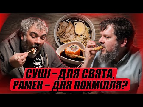 Видео: Японія на тарілці! Що ми НЕ знаємо про японську кухню? | Марко Черветті