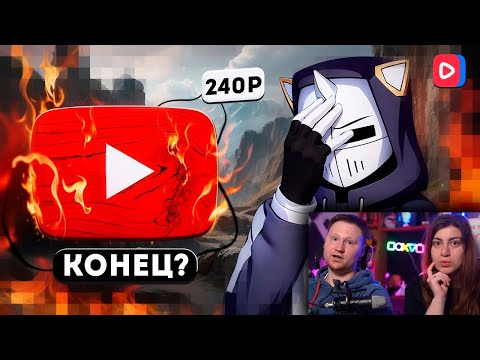 Видео: КОНЕЦ YOUTUBE, ЧТО ДАЛЬШЕ | РЕАКЦИЯ на DeadP47