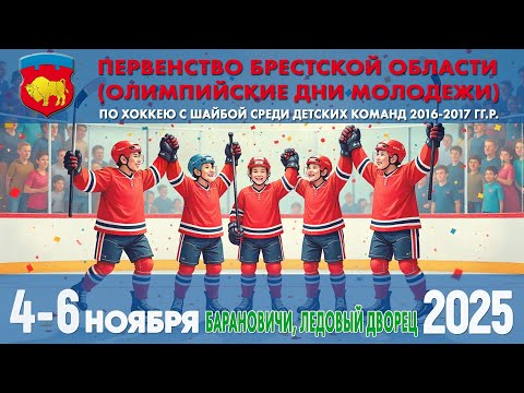Видео: 5.11.2025. ОС. 2016-17. Береза - Лунинец