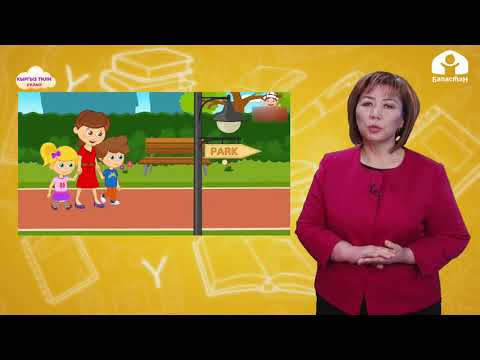 Видео: КЫРГЫЗ ТИЛИ 2-класс / Суроолуу сүйлөм / ТЕЛЕСАБАК 4.03.21