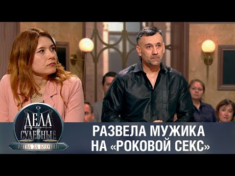 Видео: Дела судебные с Алисой Туровой. Битва за будущее. Эфир от 08.02.24