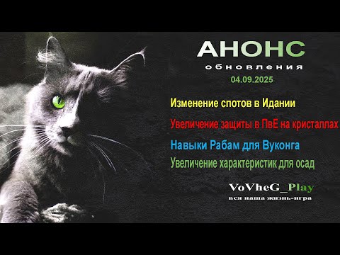 Видео: Black Desert online.Анонс обновления 4 сентября !Изменения на спотах Идании!Изменение кристаллов !
