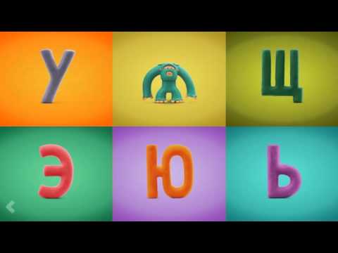 Видео: Угадываем буквы - Говорящя Азбука Hey Clay Talking ABC Russian